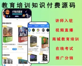 2024亲测知识付费系统讲师入住视频