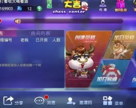 手游房卡游戏