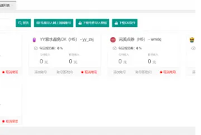 快手CK/YY紫水晶/YY支付/完美点券/