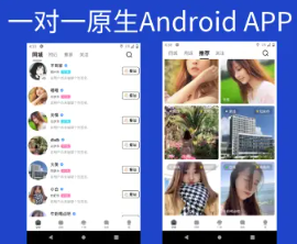 2023一对一短视频语音聊天APP,交友