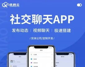 稳定版IM即时通讯成信APP即时通讯im