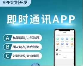 im即时通讯原生app开发源码社交音视