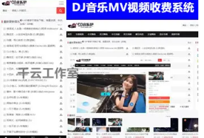 2024扁平简结大气DJ音乐MV视频收费