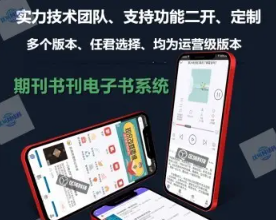 有声电子书阅读APP开发系统小说听书