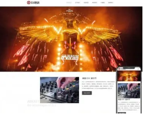（自适应手机端）DJ音乐培训机构类网站p